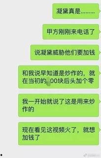 爆料视频具体要求,独家内幕大曝光！  第3张